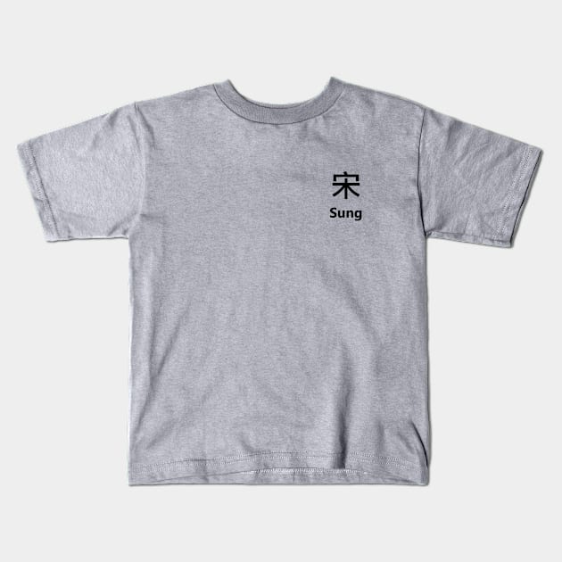 Chinese Surname Sung 宋 Kids T-Shirt by MMDiscover